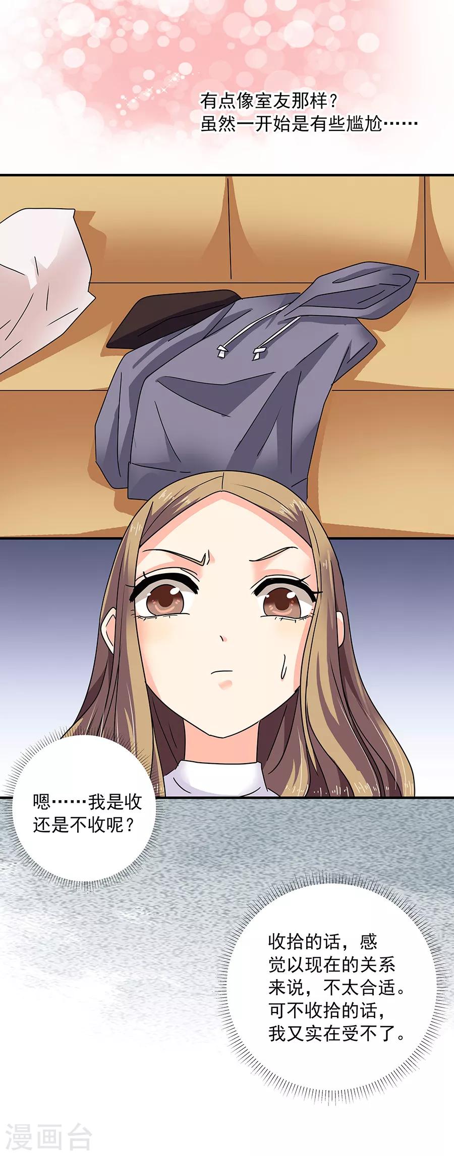 第36话6 纪念日-第163话
