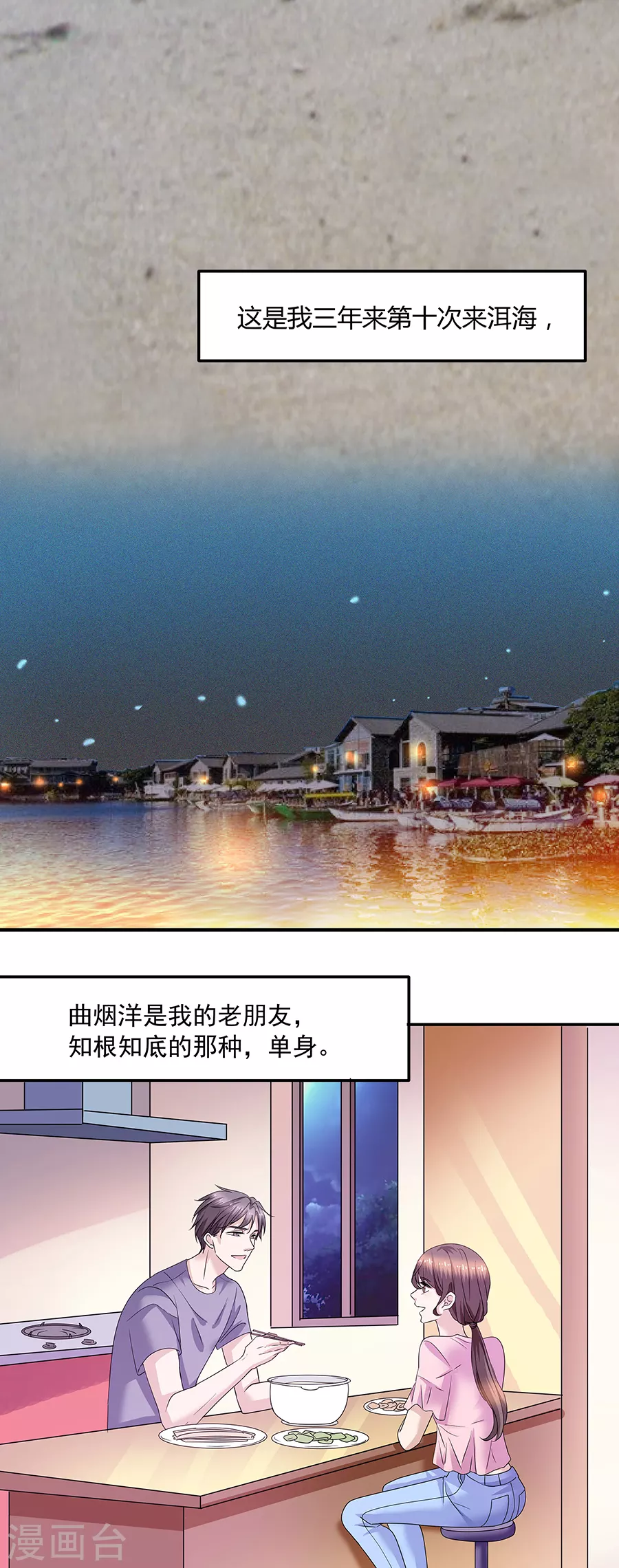 第37话2 我从未爱上过任何人-第165话