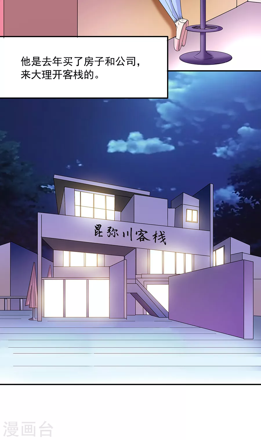 第37话2 我从未爱上过任何人-第165话