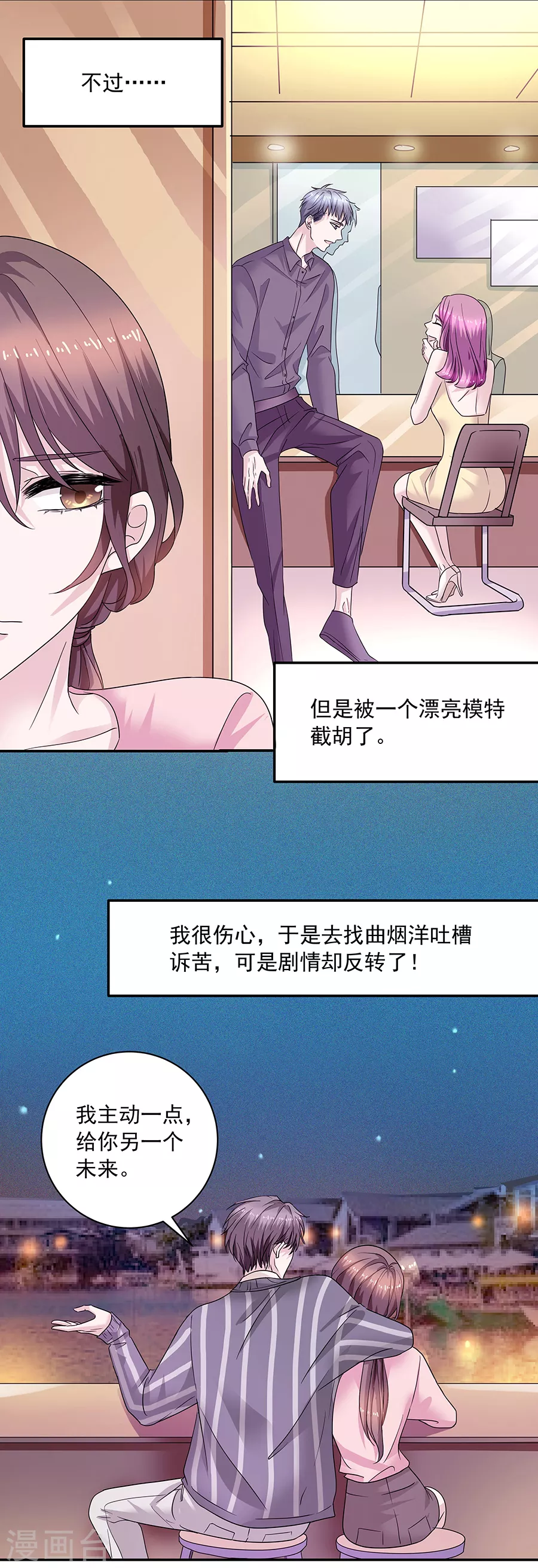第37话2 我从未爱上过任何人-第165话
