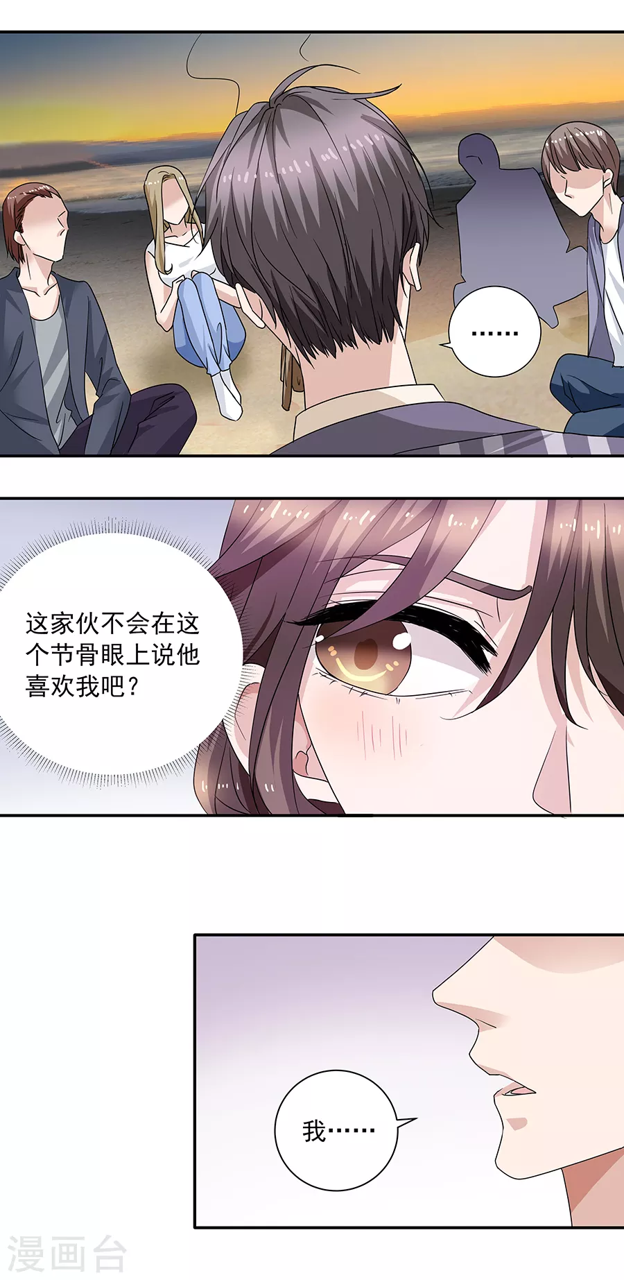 第37话2 我从未爱上过任何人-第165话