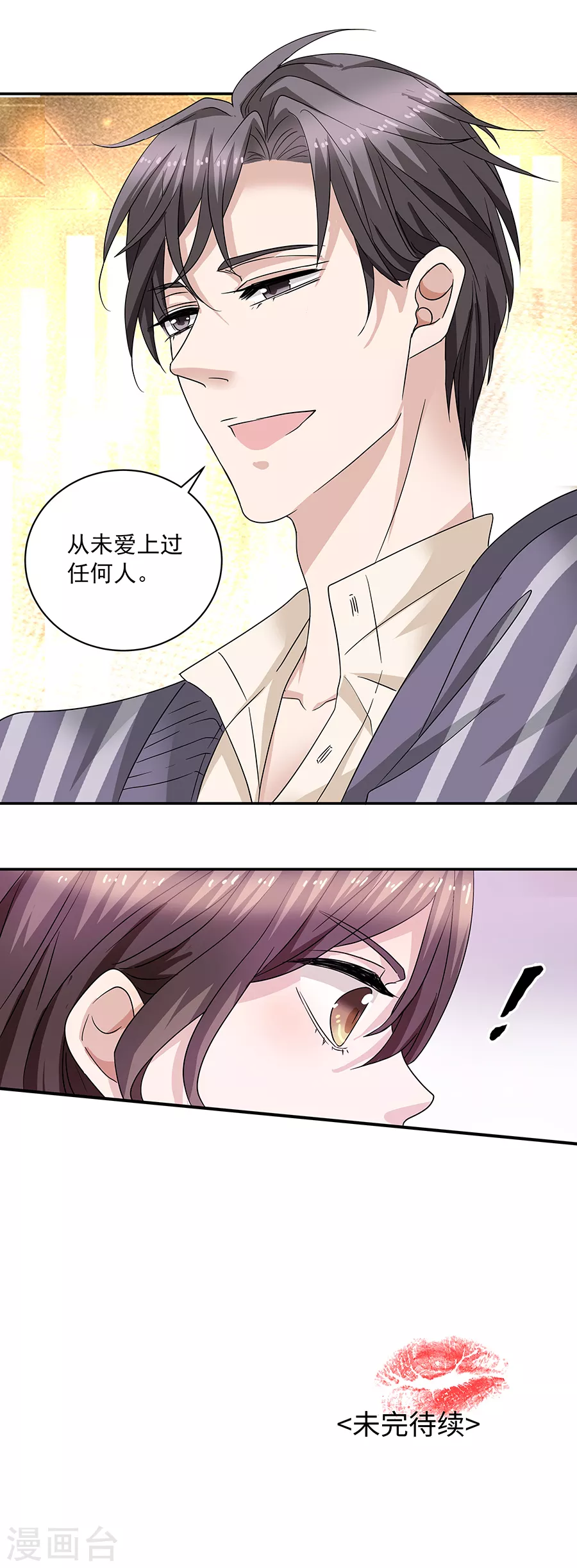 第37话2 我从未爱上过任何人-第165话