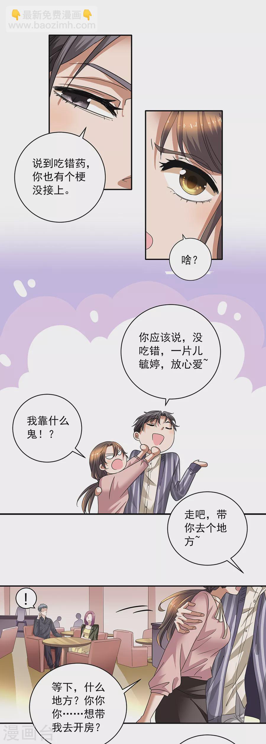 第37话2 我从未爱上过任何人-第165话