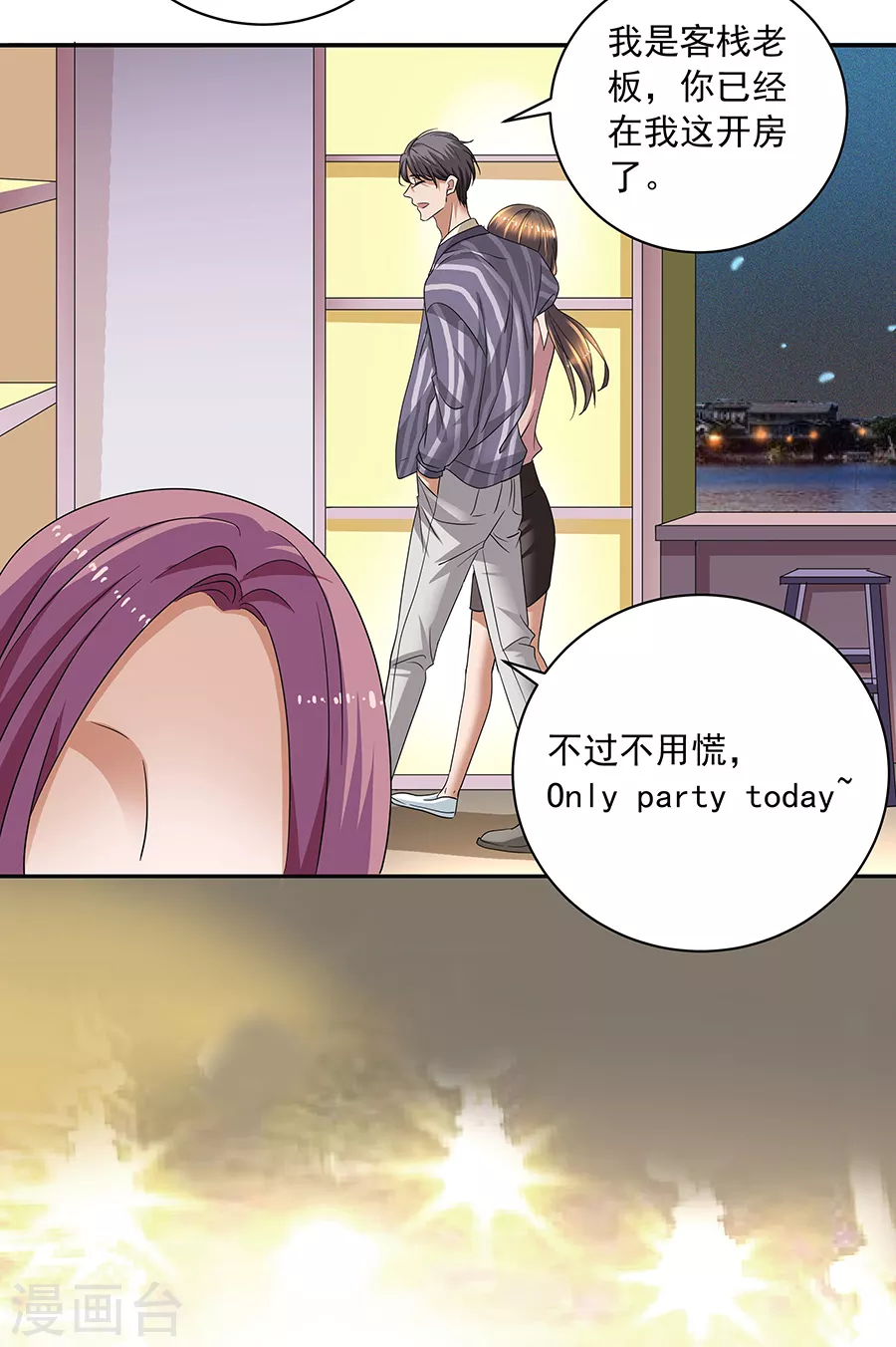 第37话2 我从未爱上过任何人-第165话
