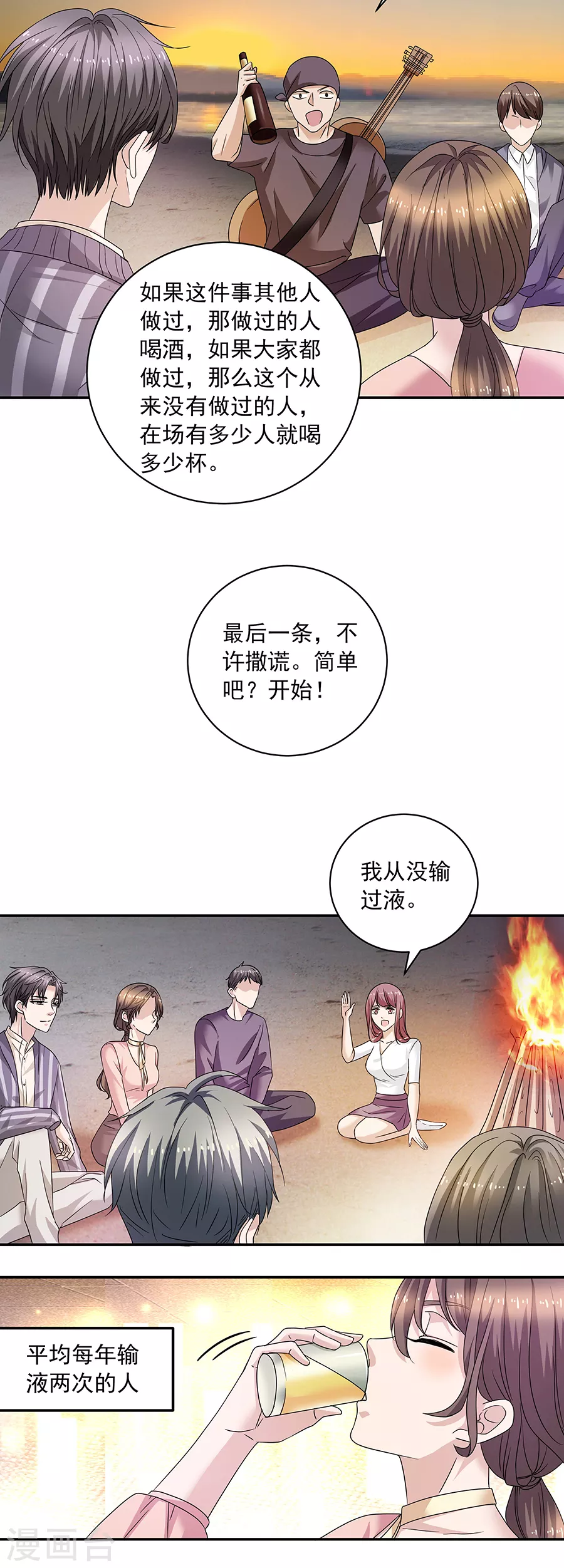 第37话2 我从未爱上过任何人-第165话