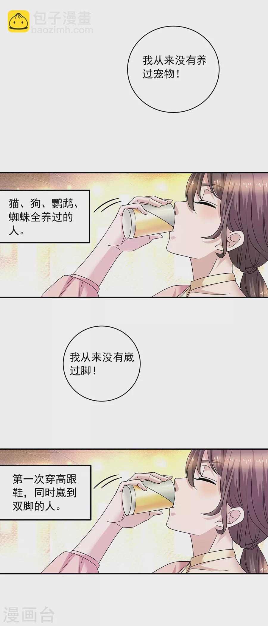 第37话2 我从未爱上过任何人-第165话