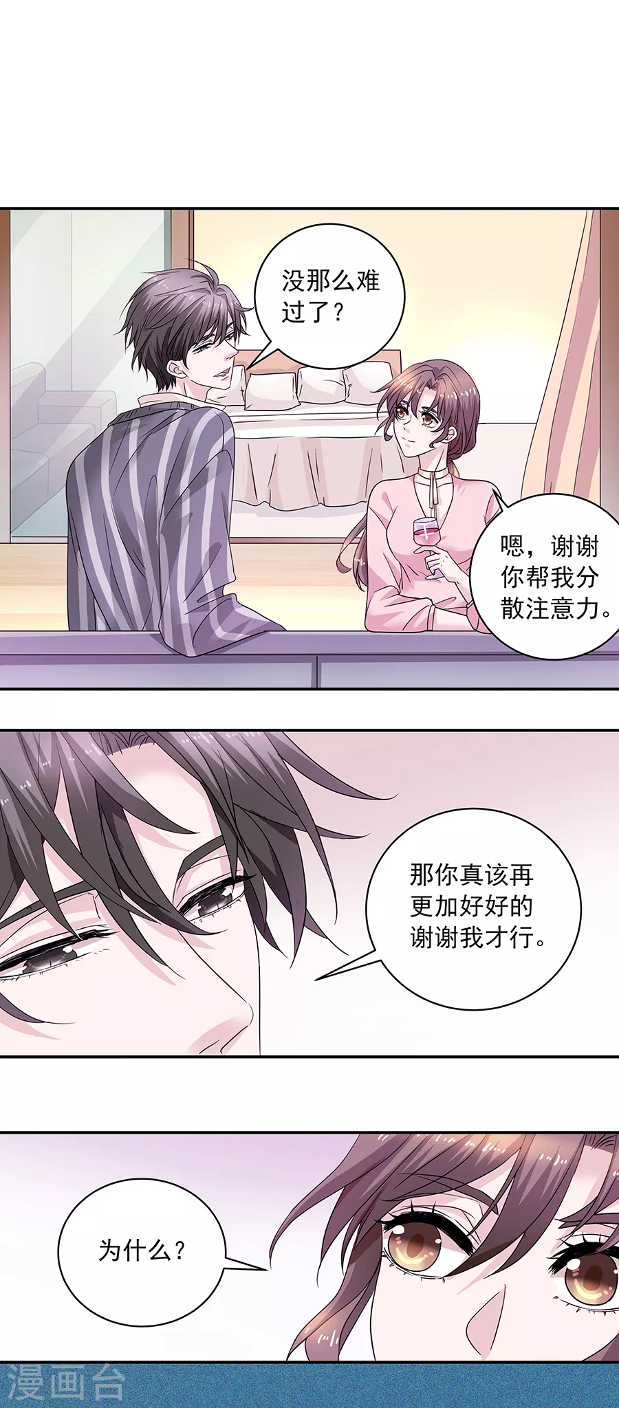 第37话4 我从未爱上过任何人-第167话