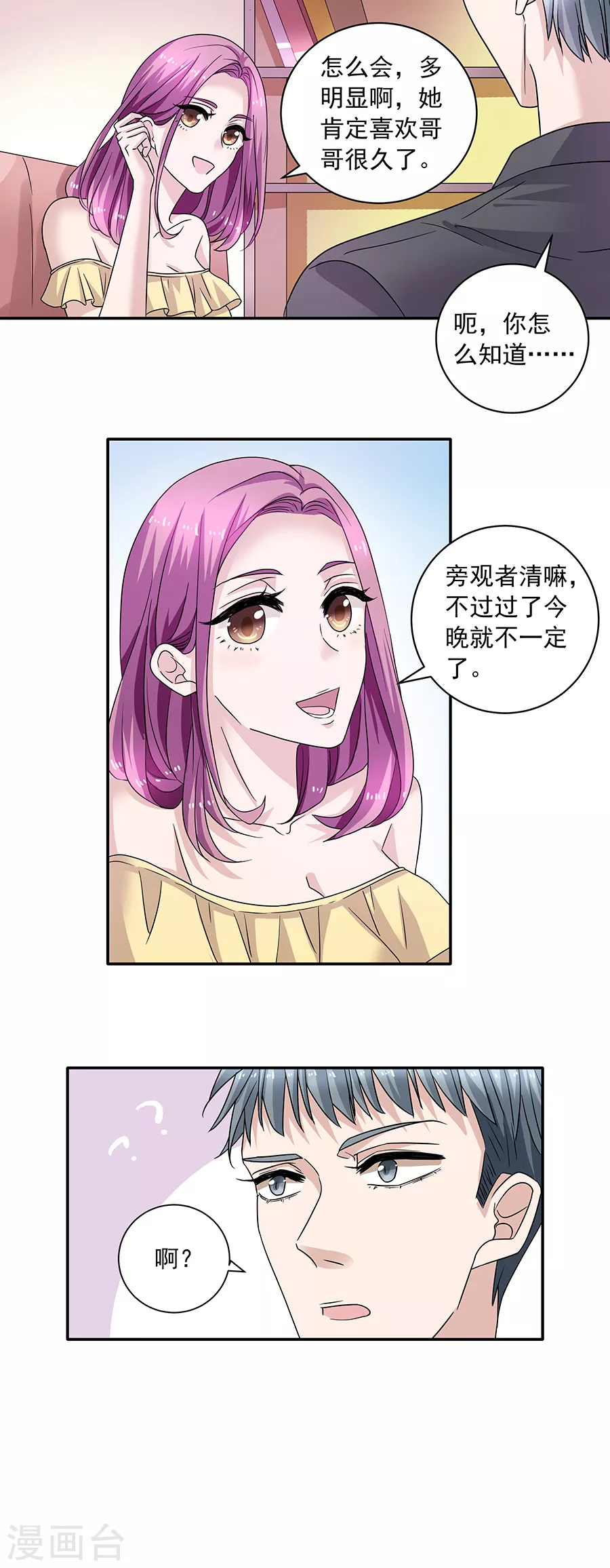 第37话4 我从未爱上过任何人-第167话