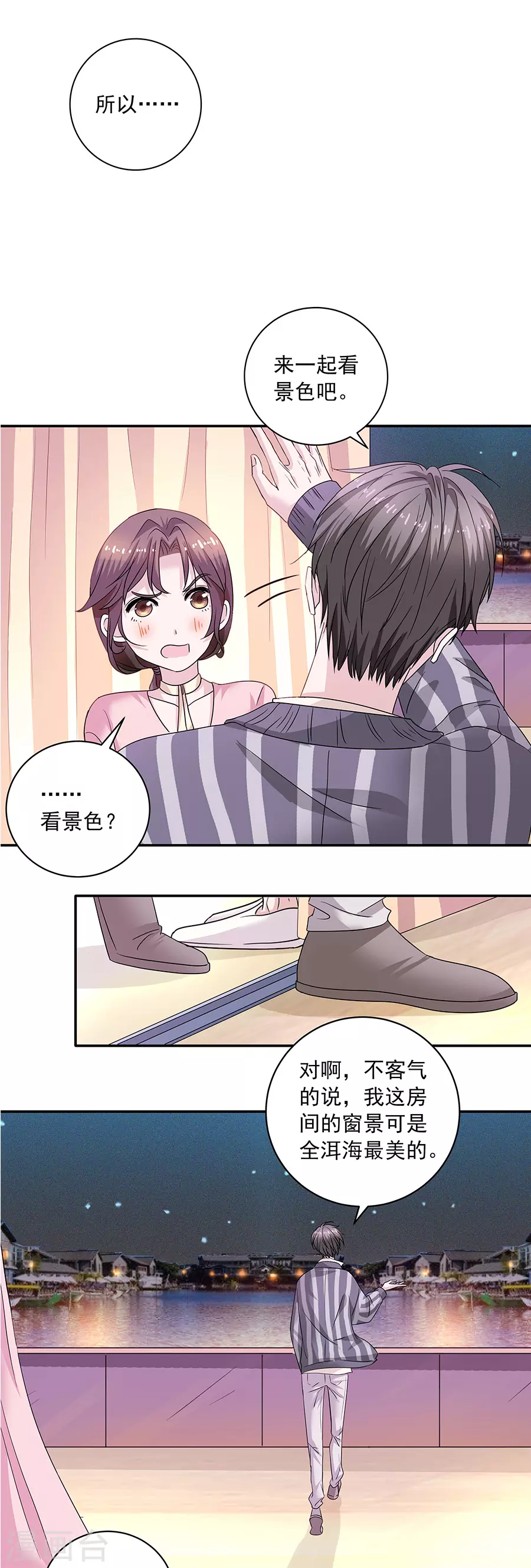第37话4 我从未爱上过任何人-第167话