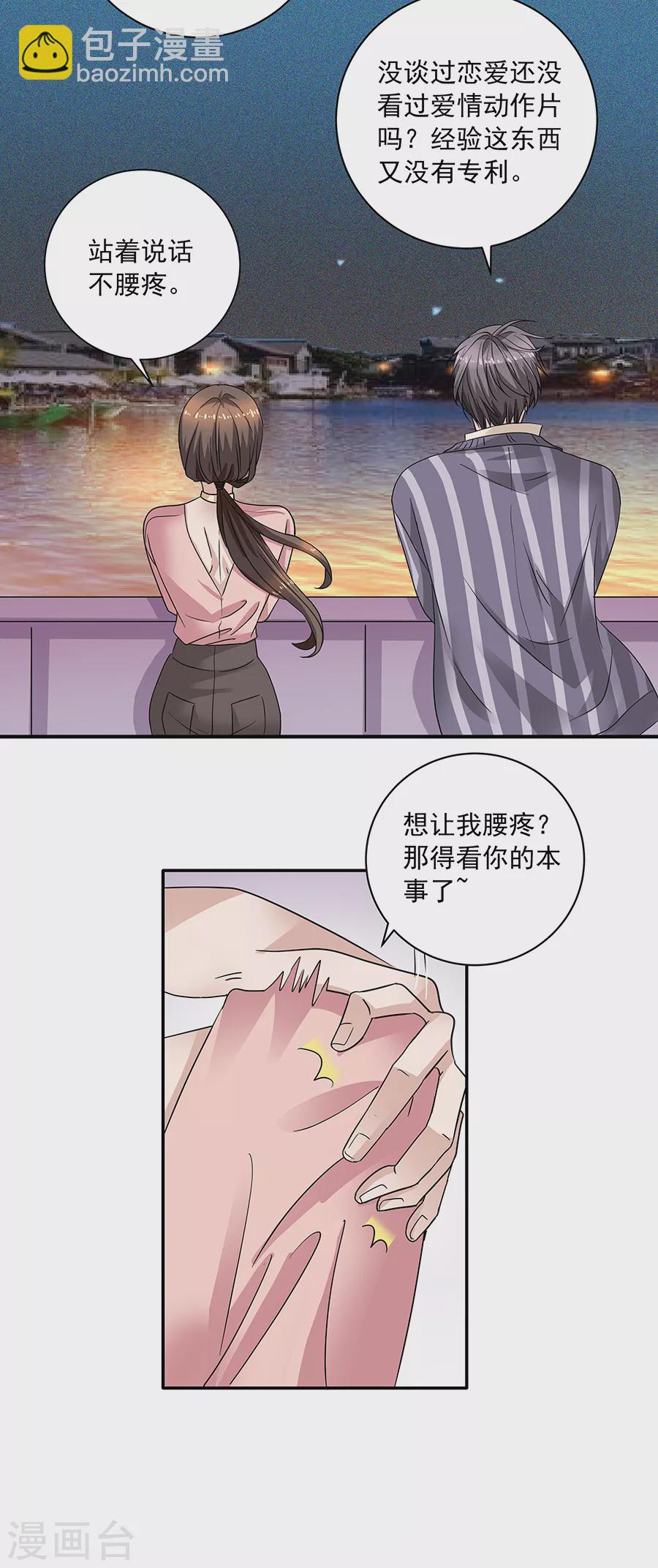 第37话4 我从未爱上过任何人-第167话