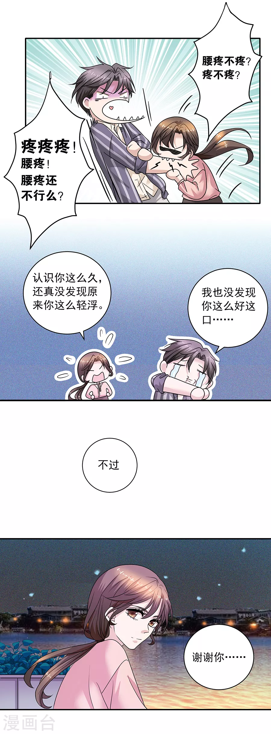 第37话4 我从未爱上过任何人-第167话