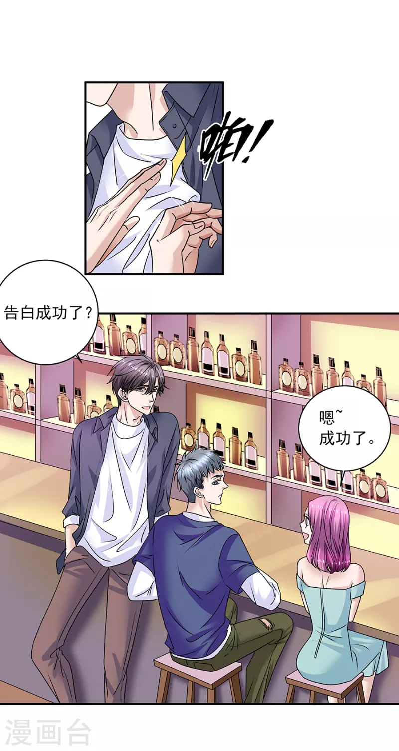 第37话6 我从未爱上过任何人-第169话