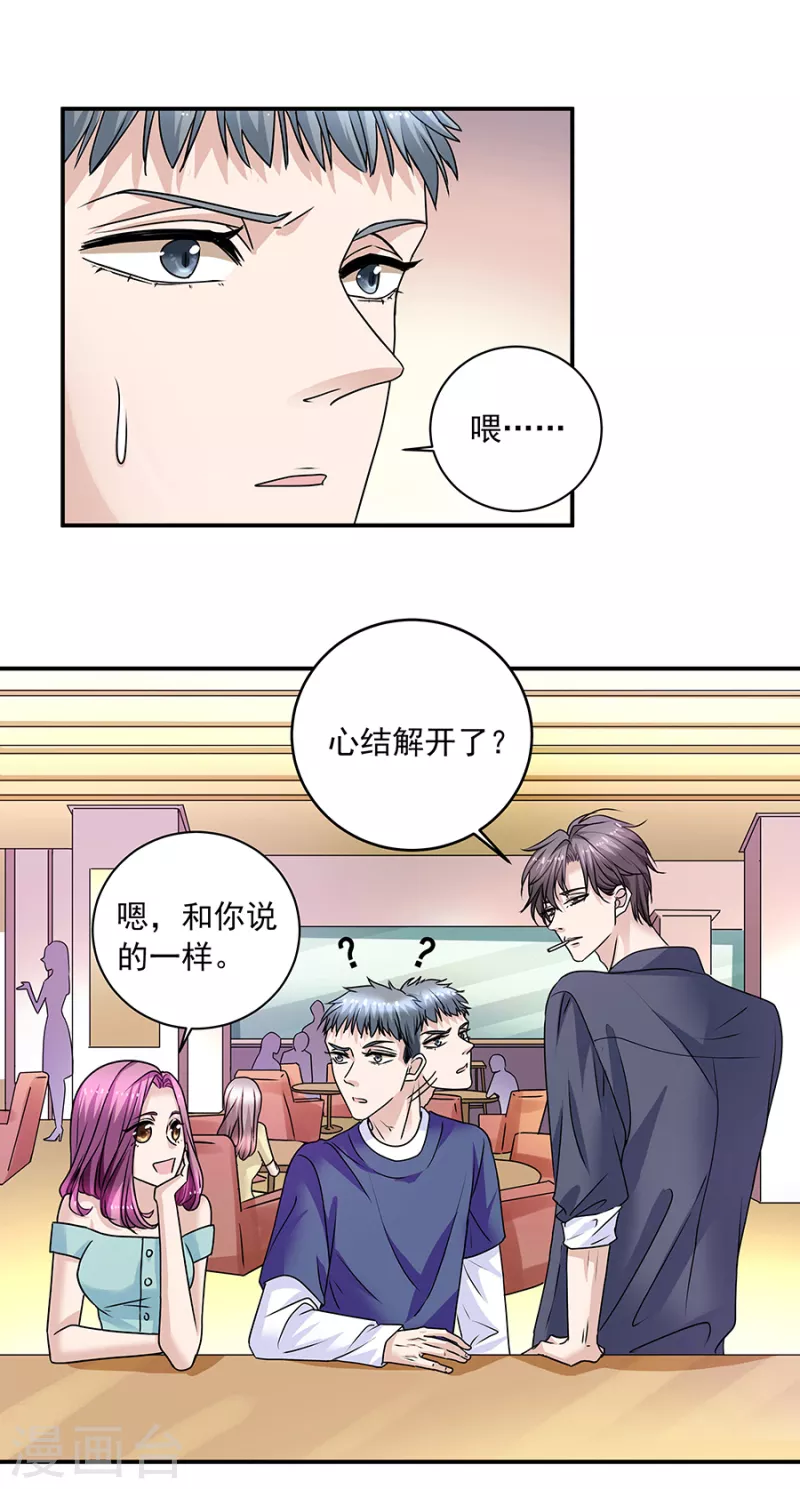 第37话6 我从未爱上过任何人-第169话