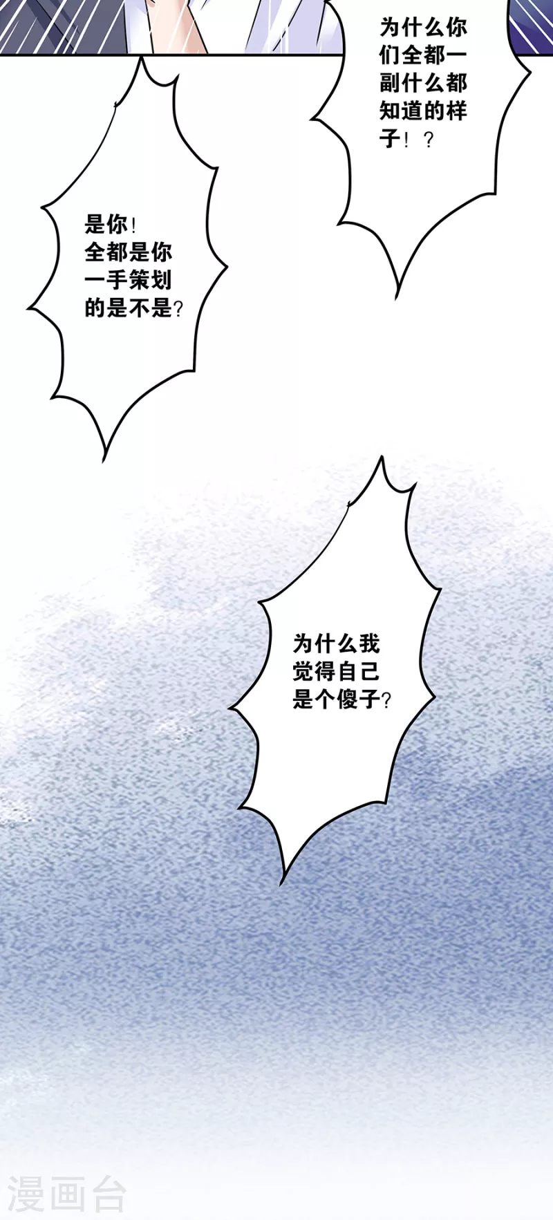 第37话6 我从未爱上过任何人-第169话