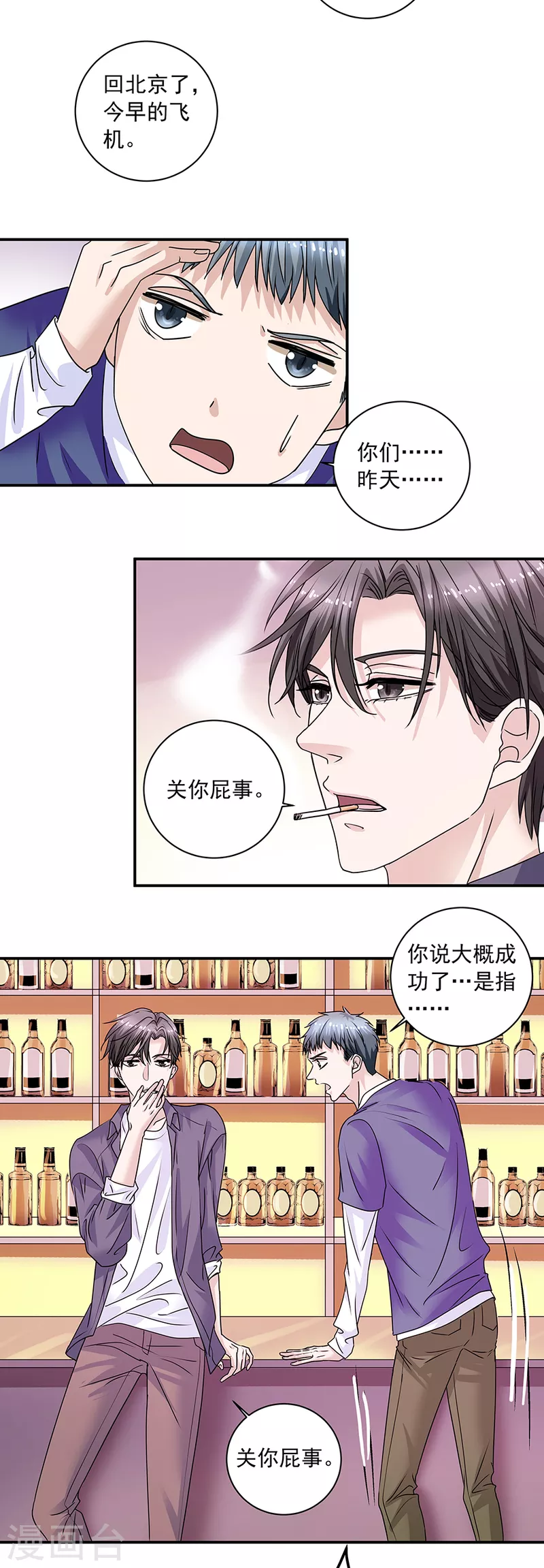 第37话6 我从未爱上过任何人-第169话