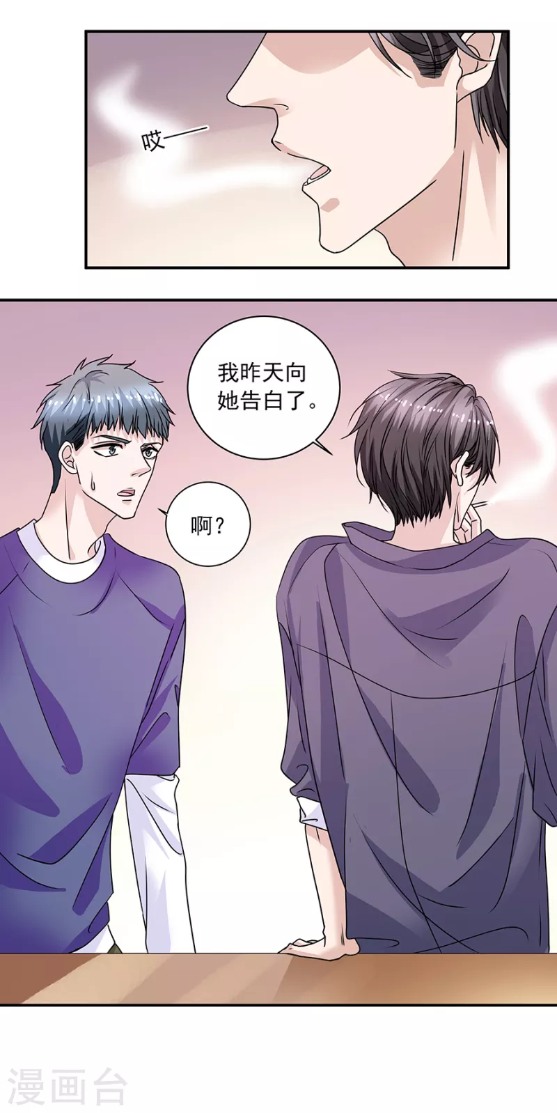 第37话6 我从未爱上过任何人-第169话