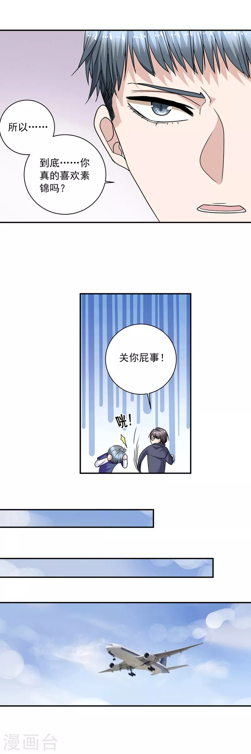 第37话6 我从未爱上过任何人-第169话