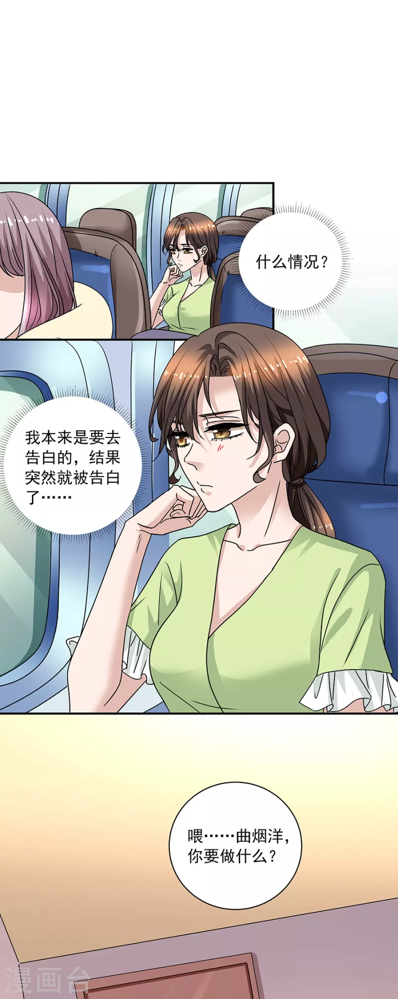 第37话6 我从未爱上过任何人-第169话