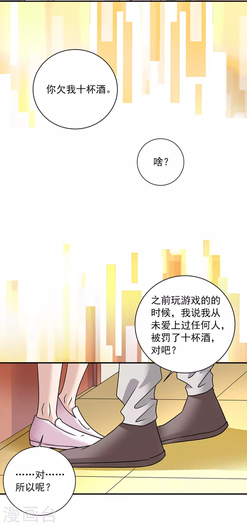 第37话6 我从未爱上过任何人-第169话