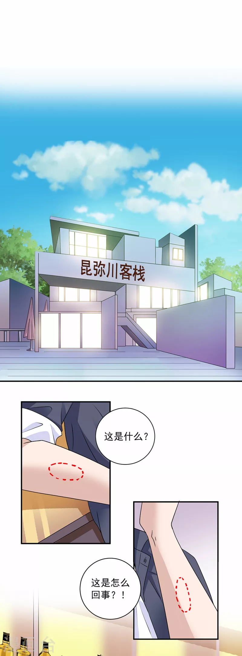 第37话6 我从未爱上过任何人-第169话