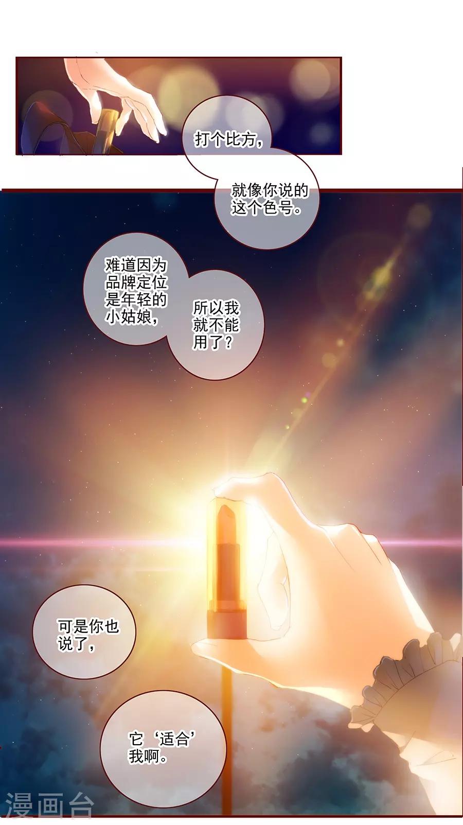 第6话3 她是老阿姨-第19话