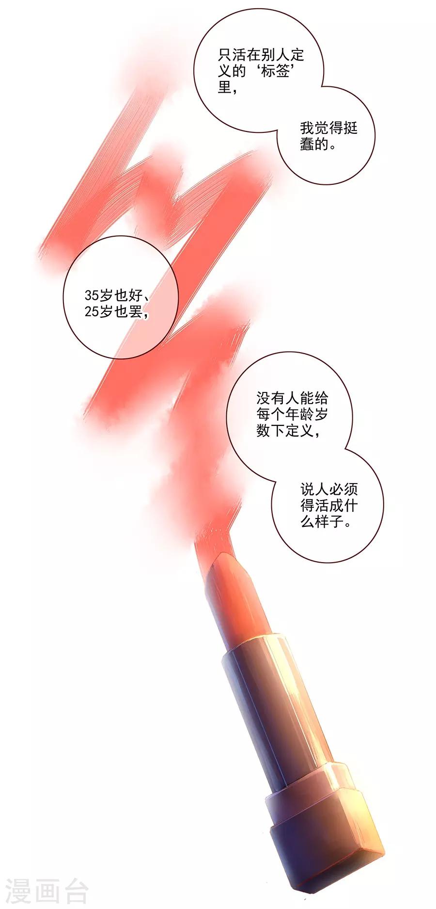 第6话3 她是老阿姨-第19话