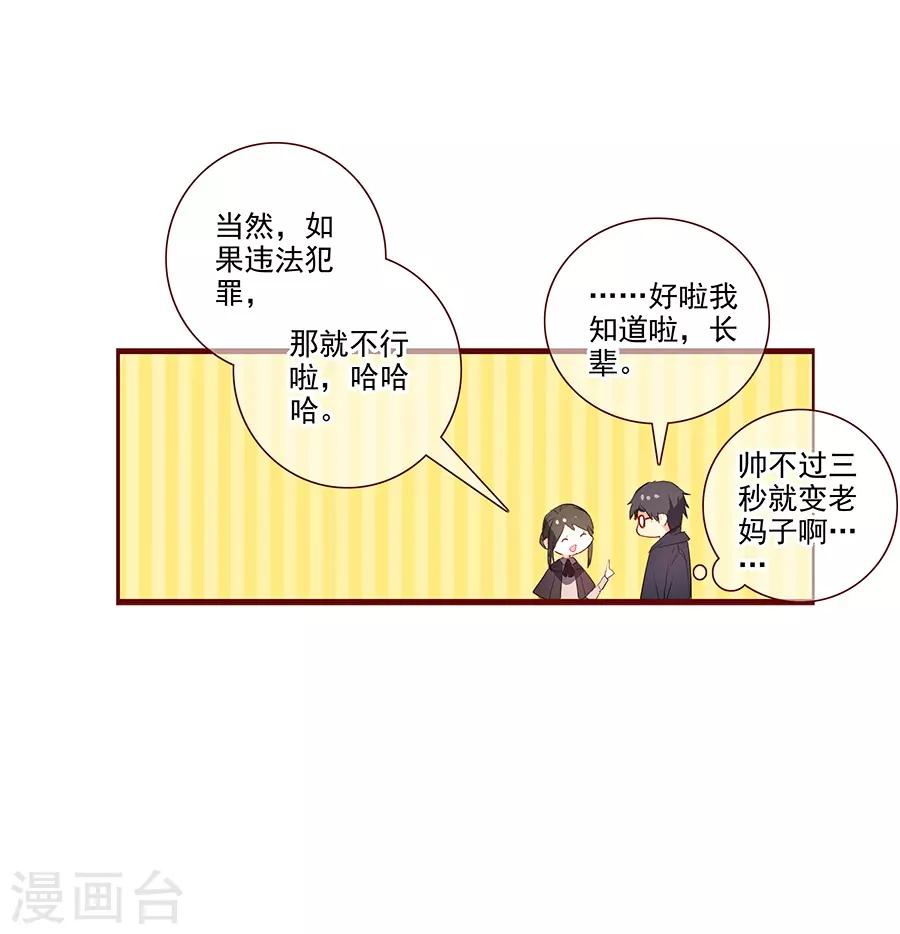第6话3 她是老阿姨-第19话