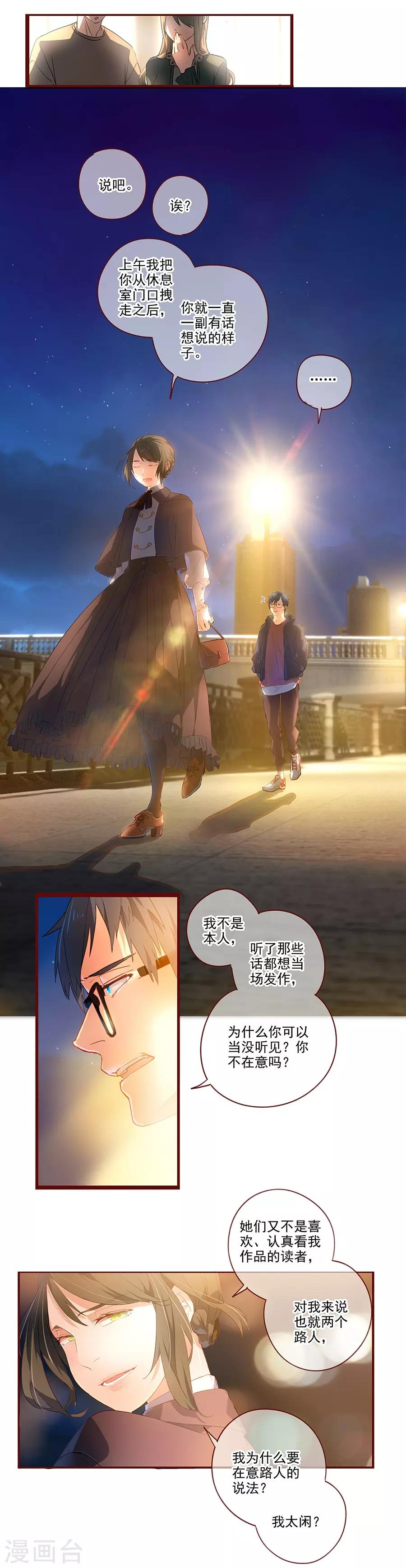 第6话3 她是老阿姨-第19话