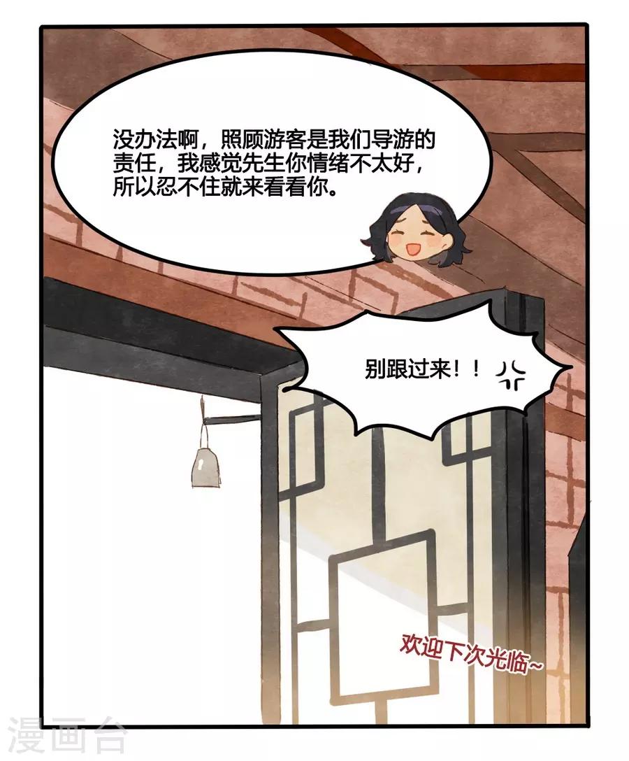 第1话2 枫叶-第3话