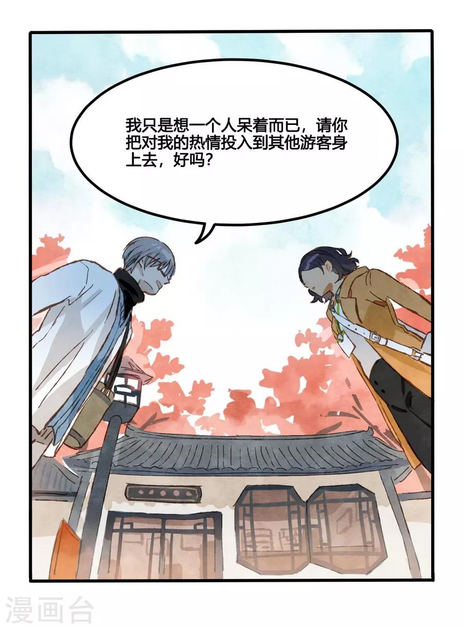 第1话2 枫叶-第3话