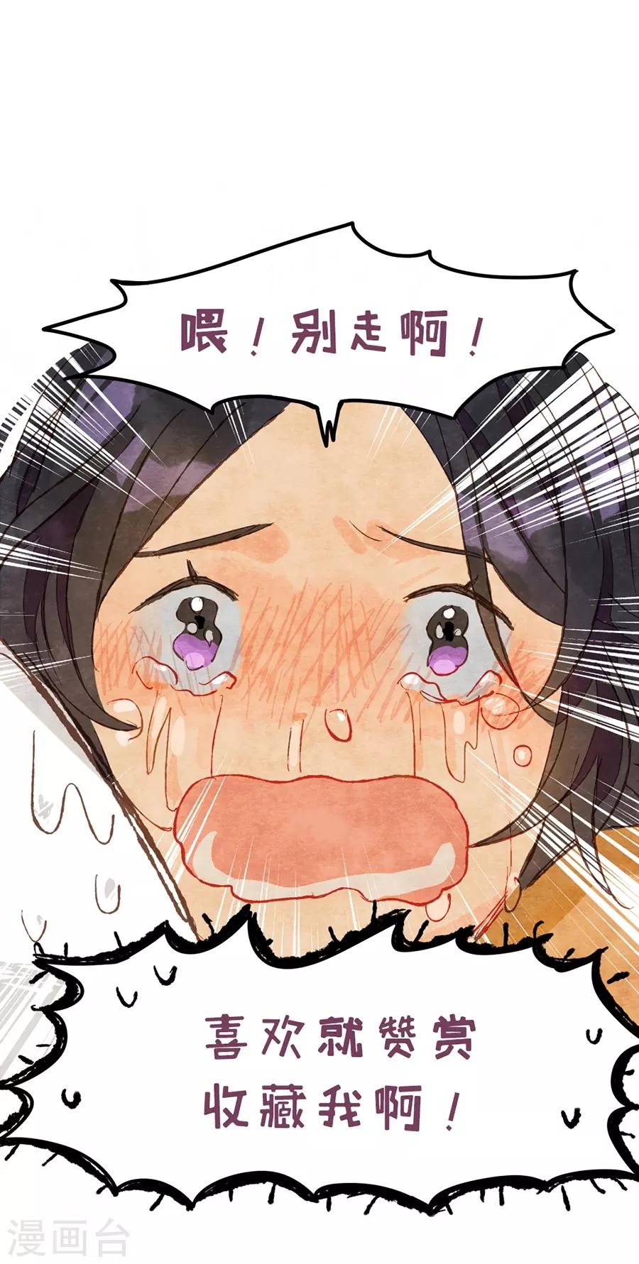 第1话2 枫叶-第3话