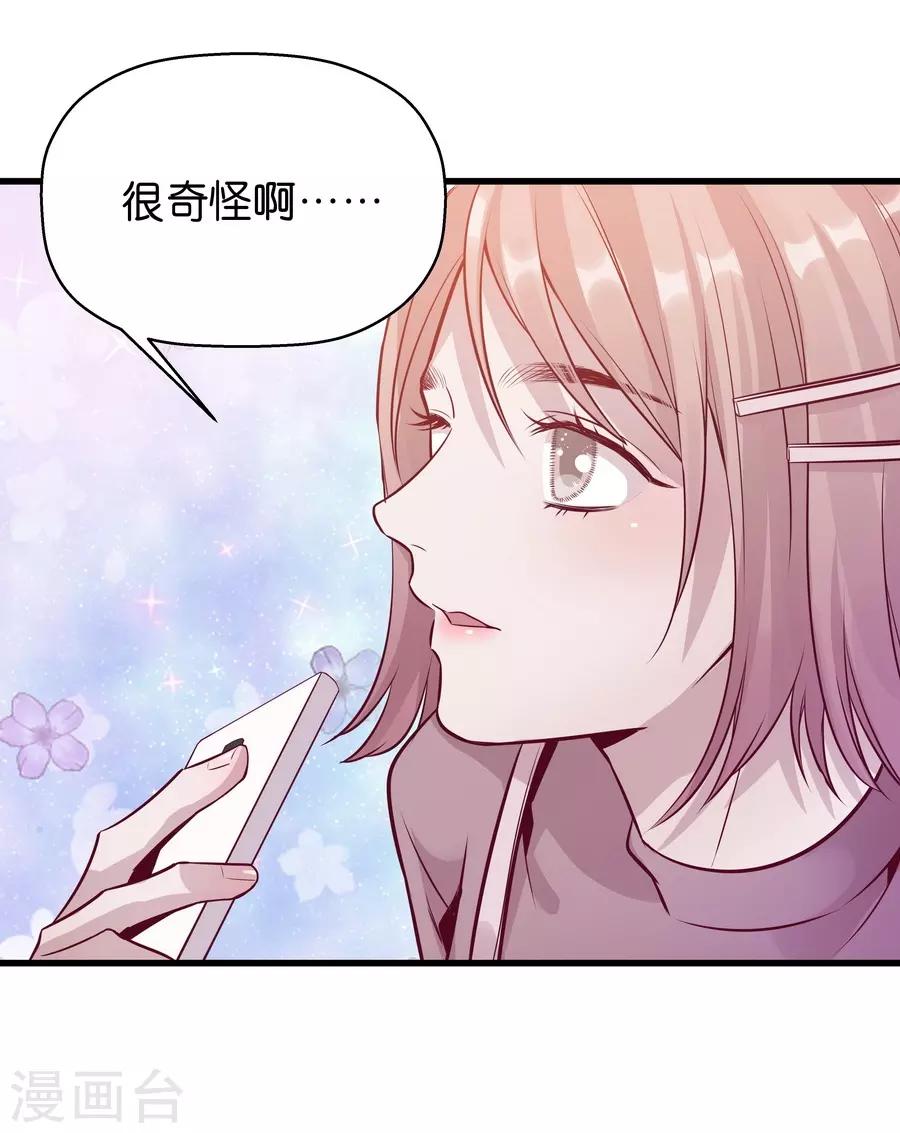 第9话5 樱花飞舞(1/2)-第27话
