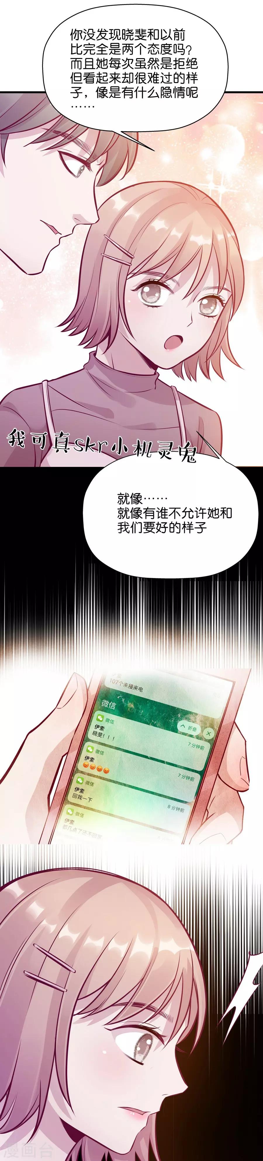 第9话5 樱花飞舞(1/2)-第27话