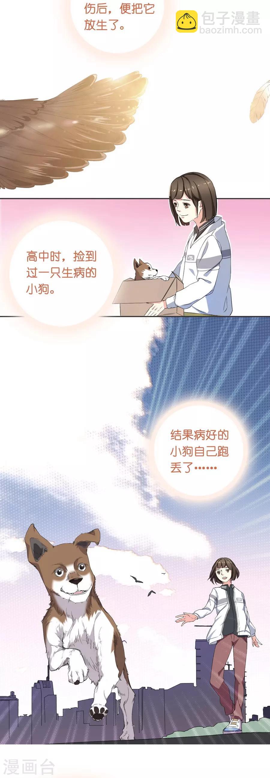 第10话 凉凉(1/2)-第29话