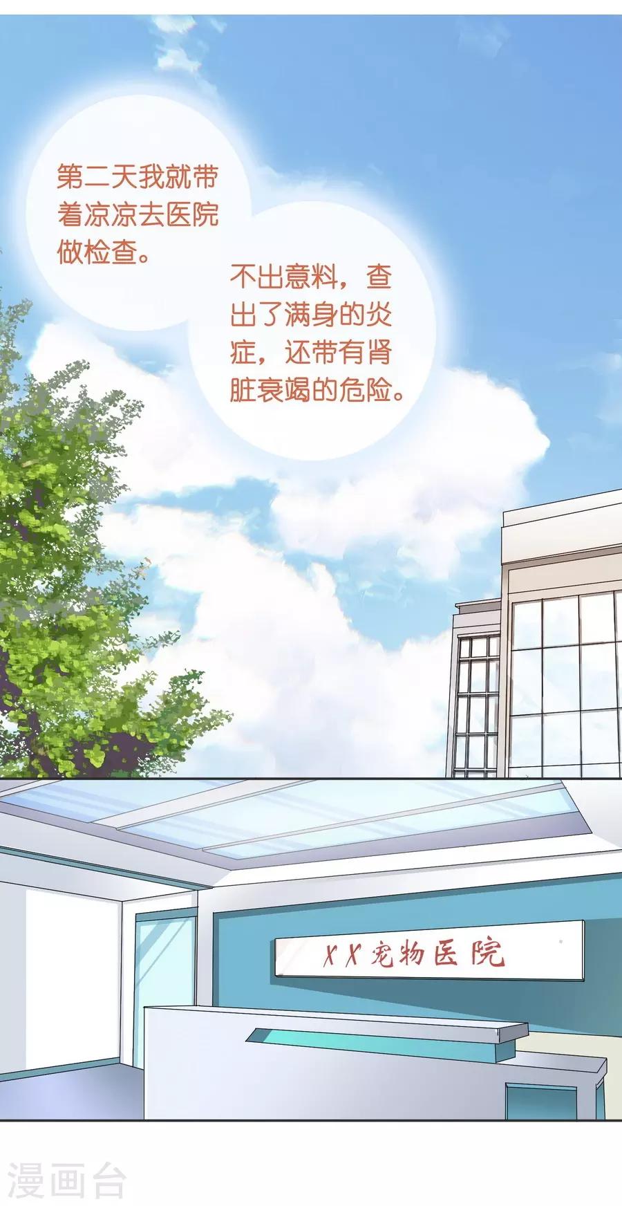 第10话 凉凉(1/2)-第29话