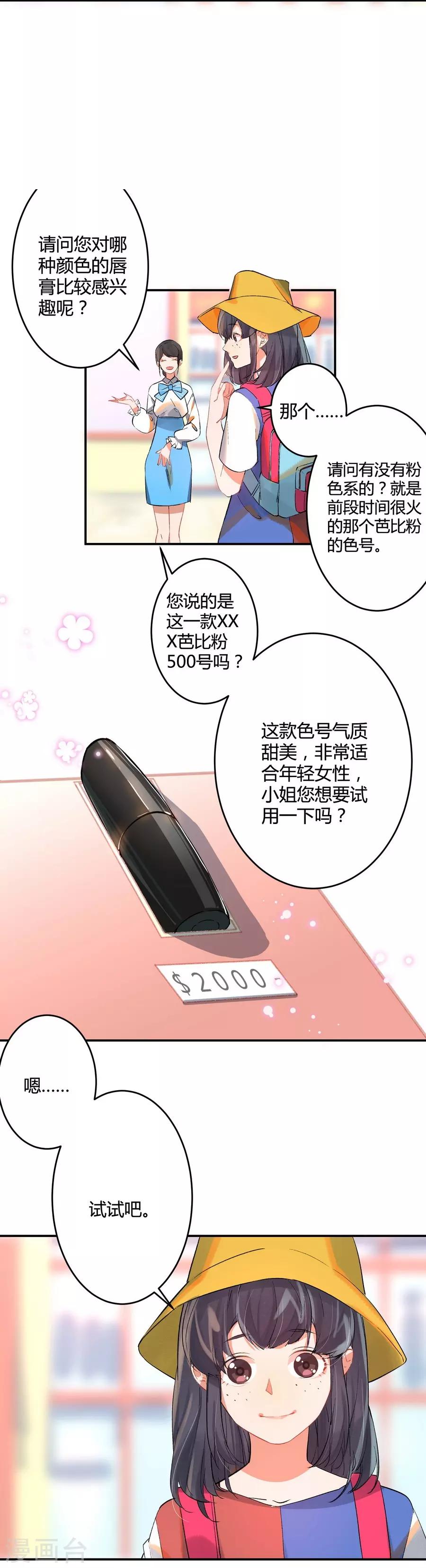第11话2 芭比粉-第31话