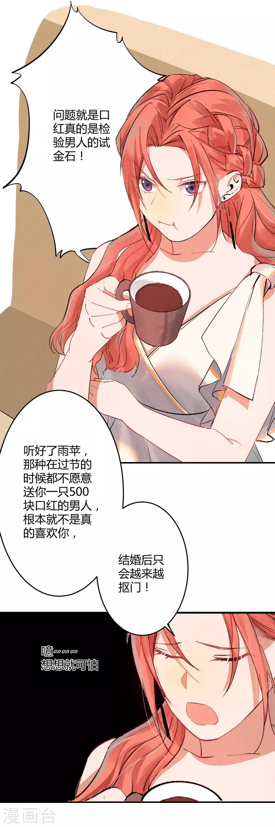 第11话2 芭比粉-第31话