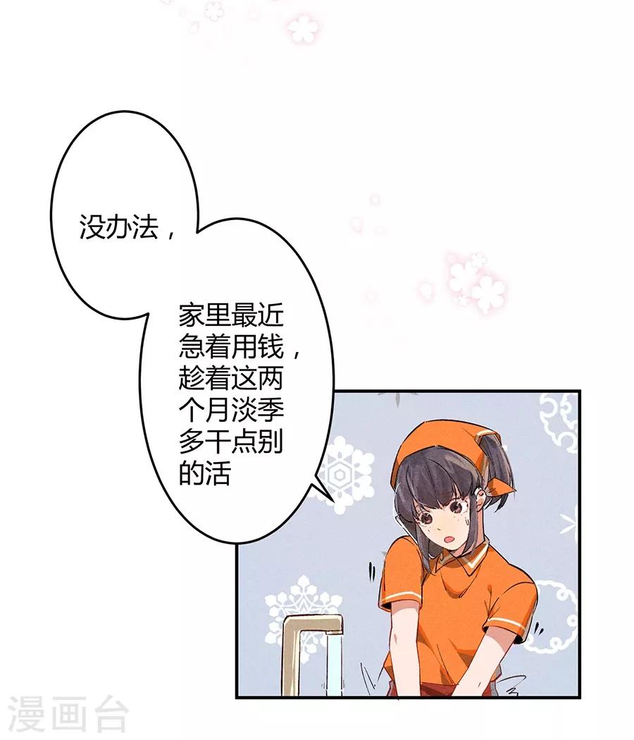第11话2 芭比粉-第31话