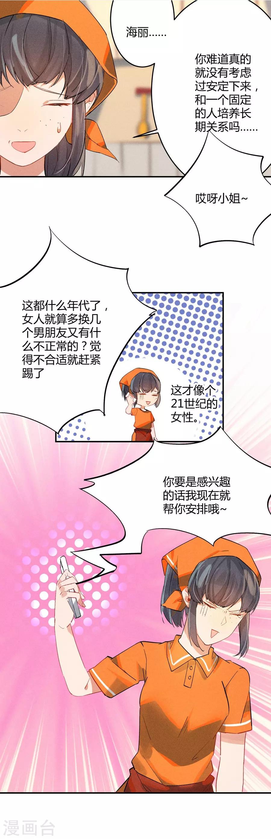 第11话2 芭比粉-第31话