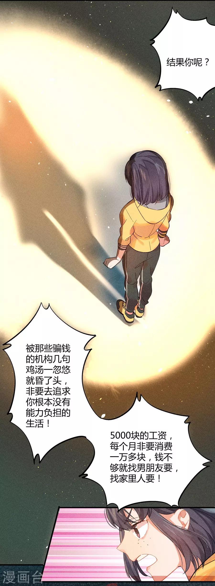 第11话4 芭比粉-第33话