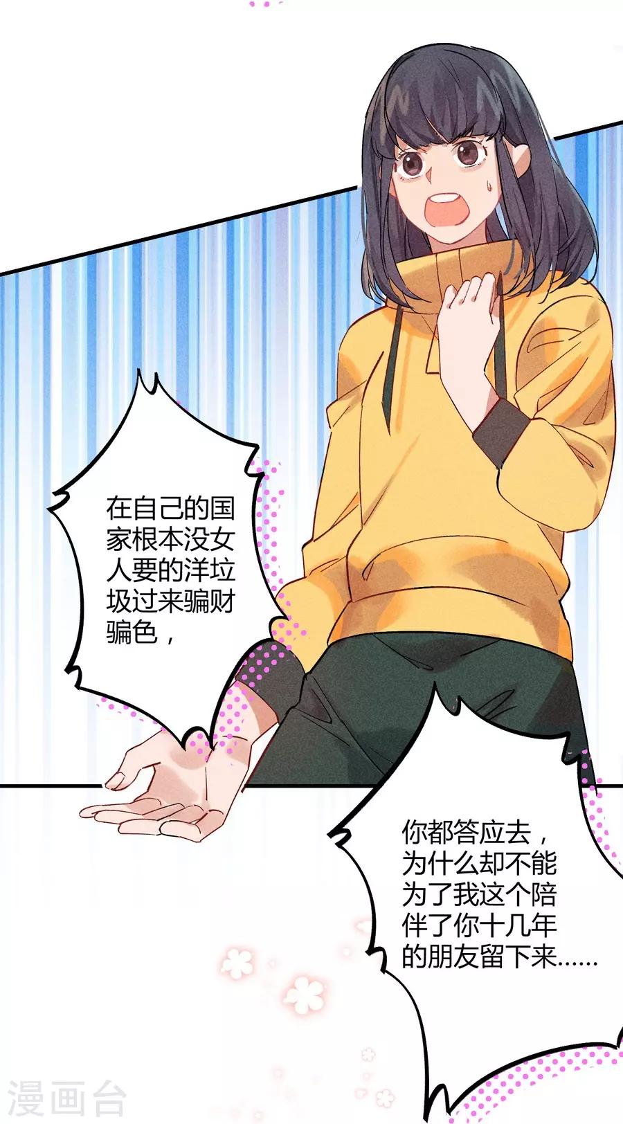 第11话4 芭比粉-第33话