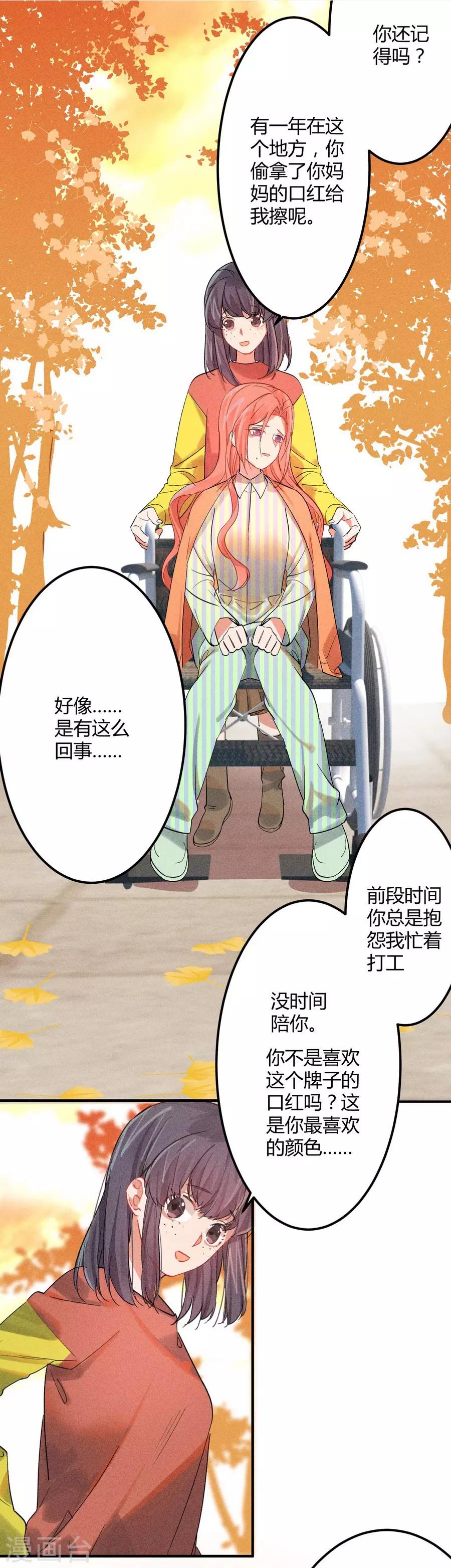 第11话4 芭比粉-第33话