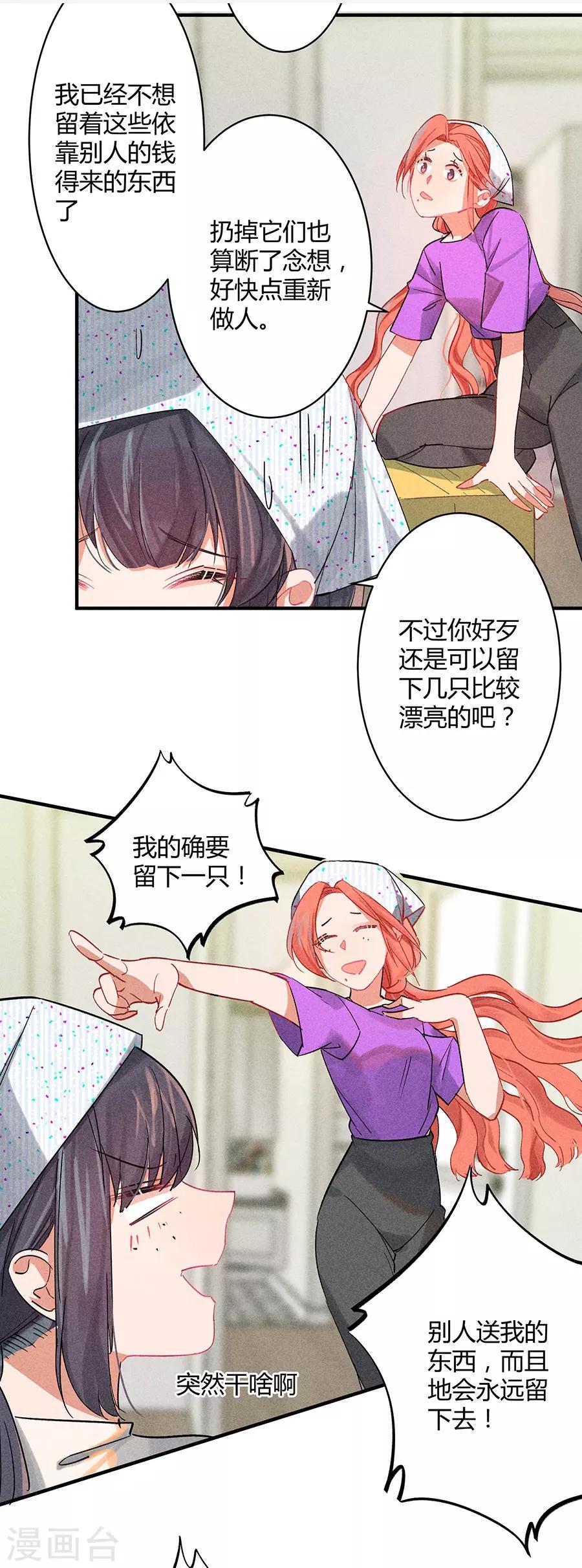 第11话4 芭比粉-第33话