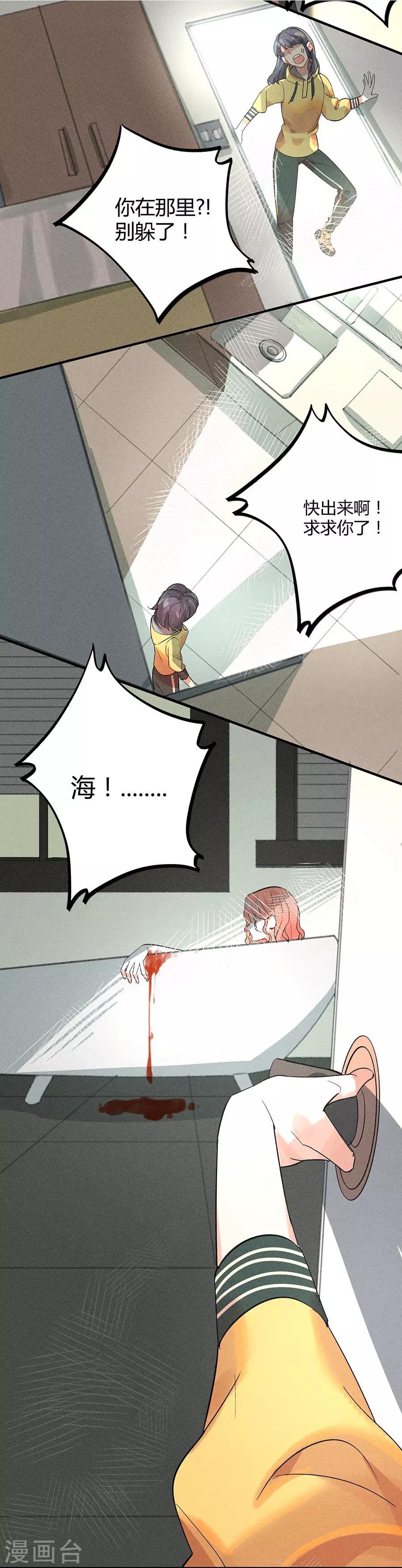 第11话4 芭比粉-第33话