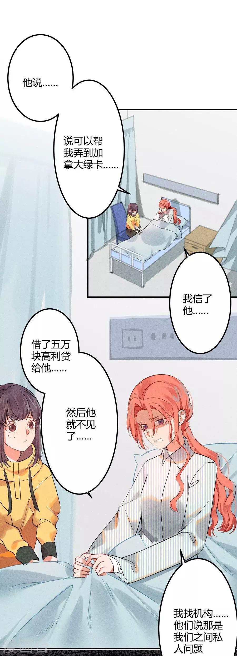 第11话4 芭比粉-第33话