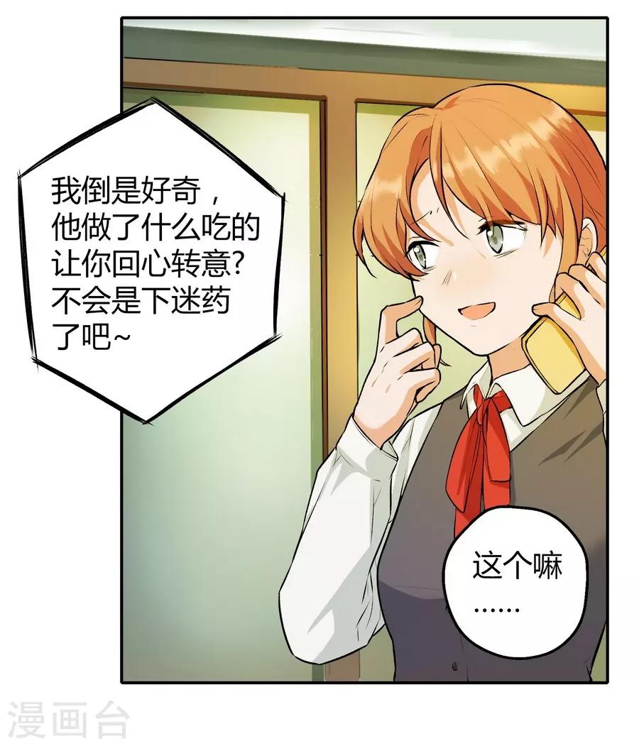 第12话3 黑洞(1/2)-第37话