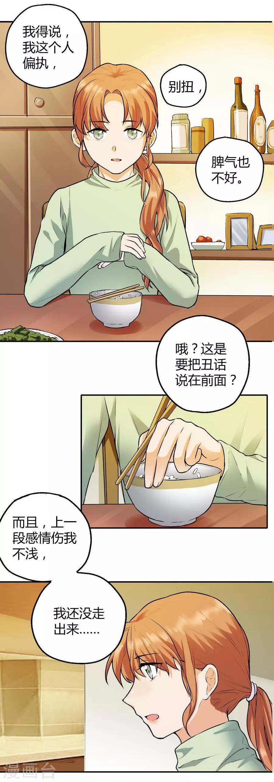 第12话3 黑洞(1/2)-第37话