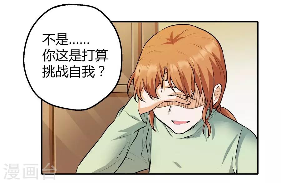 第12话3 黑洞(1/2)-第37话