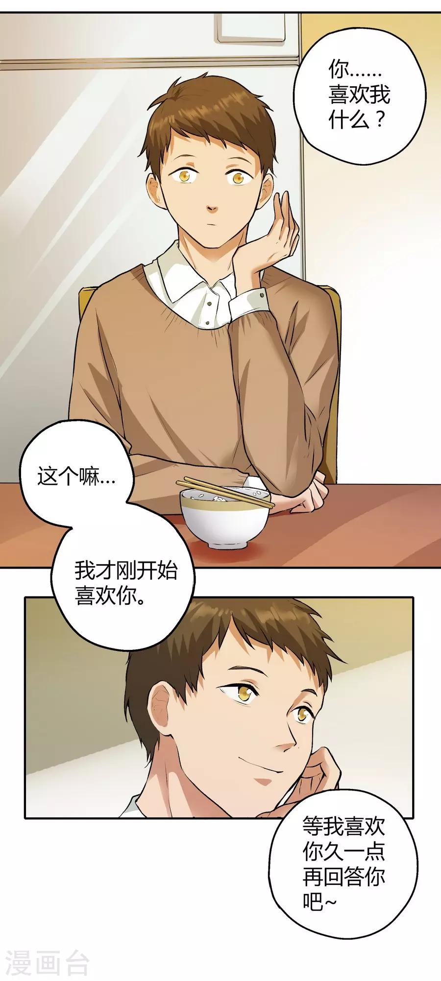 第12话3 黑洞(1/2)-第37话