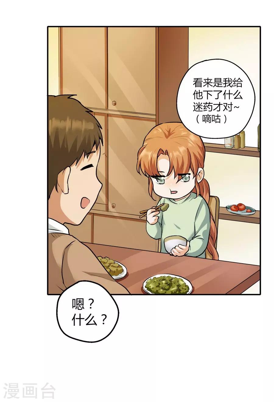 第12话3 黑洞(1/2)-第37话